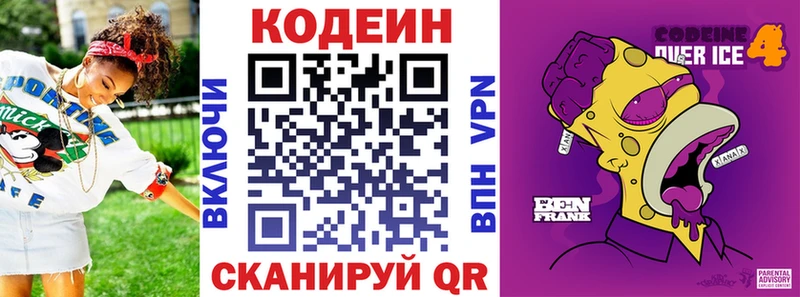 Купить  Сычёвка  Кодеин Purple Drank 