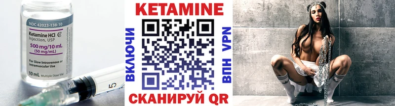 Кетамин VHQ  Купить закладки  Сычёвка 